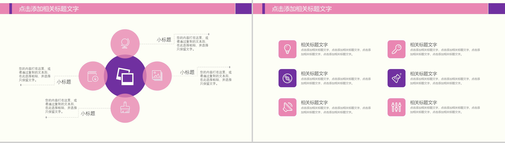清新唯美浪漫中秋月饼宣传活动策划PPT模板-12