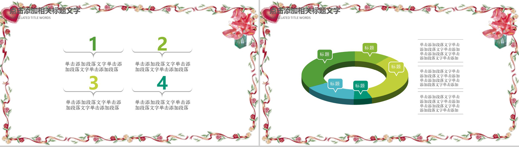 卡通手绘清明节传统节日教育培训PPT模板-8