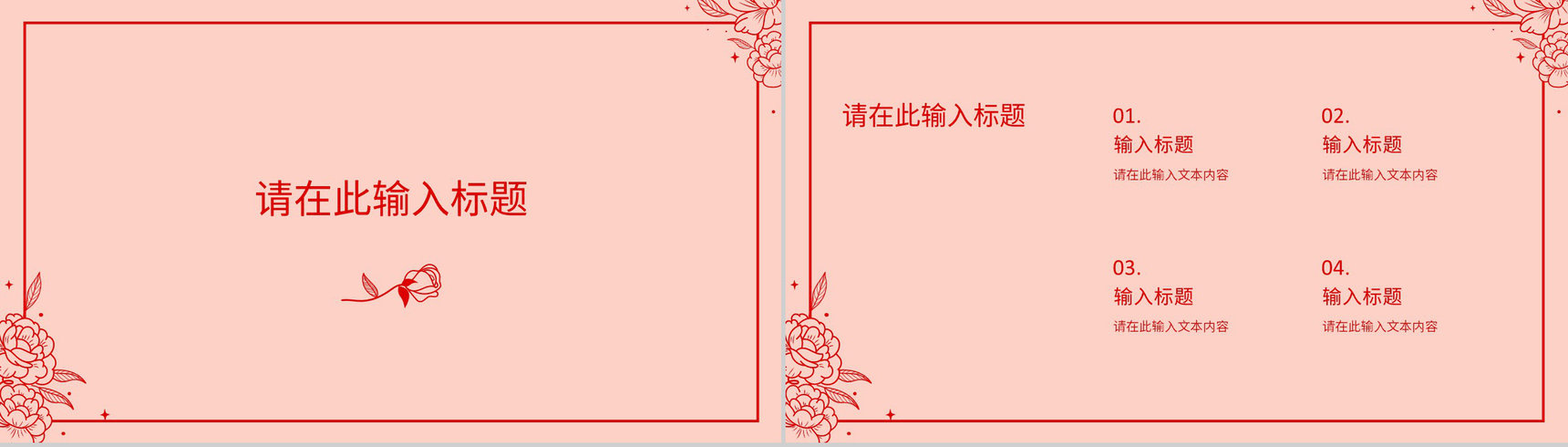 相约女神节妇女节主题班会妇女节妇联活动宣传策划PPT模板-3