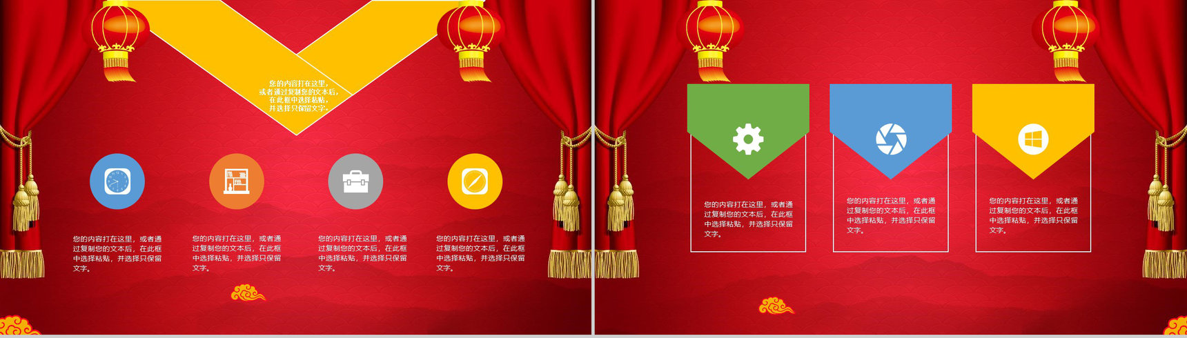 2019中国风开门红企业年会PPT模板-17