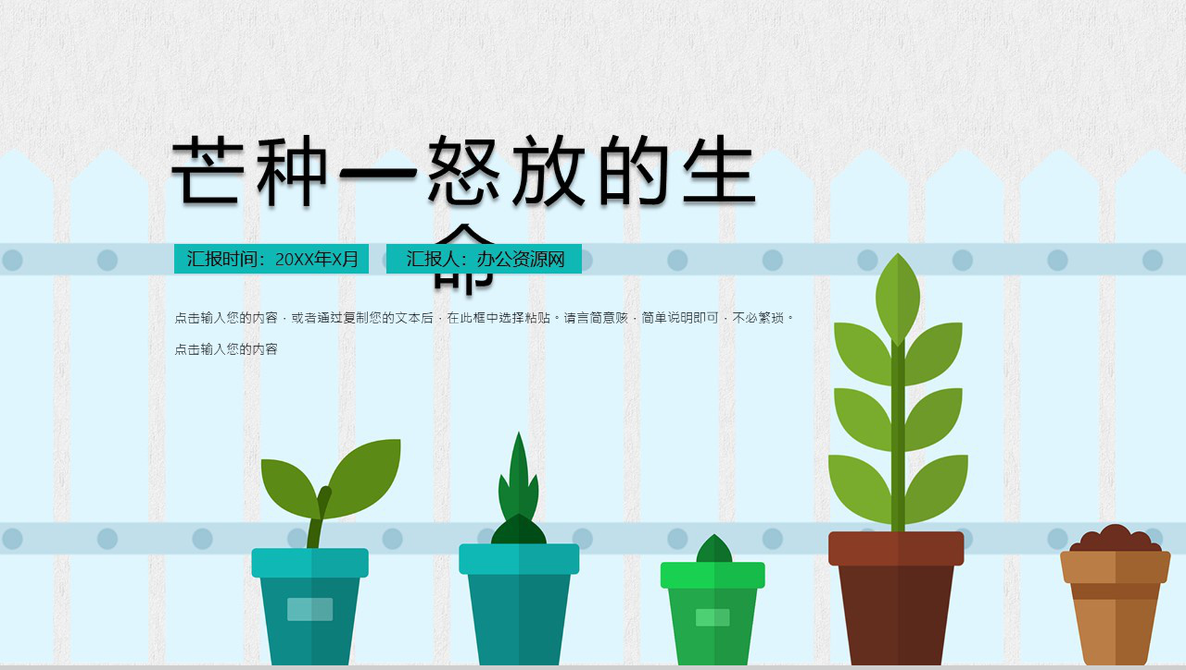 二十四节气之芒种由来介绍PPT模板-1