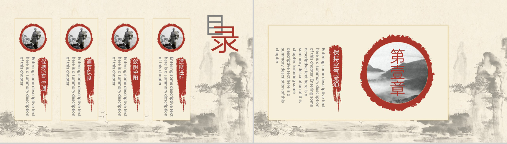 茶色中国风冬至养生小常识冬至节气介绍PPT模板-2