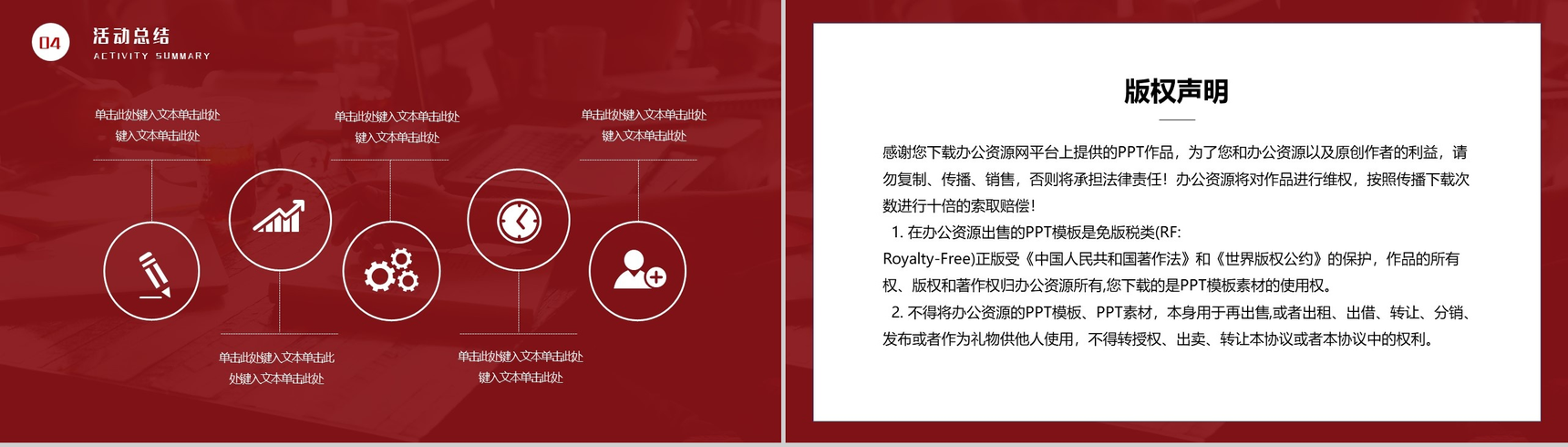 新青年耀青春弘扬五四精神PPT模板-9