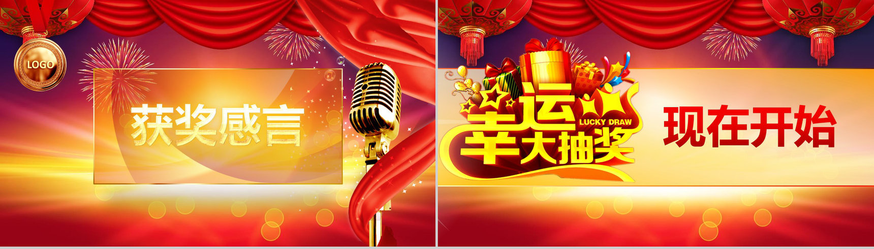 2019赢在起点开门红节日庆典PPT模板-15