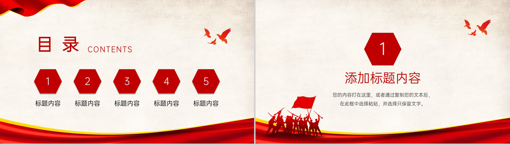 黄色简约伟大抗美援朝精神党史学习主题教育PPT模板-2