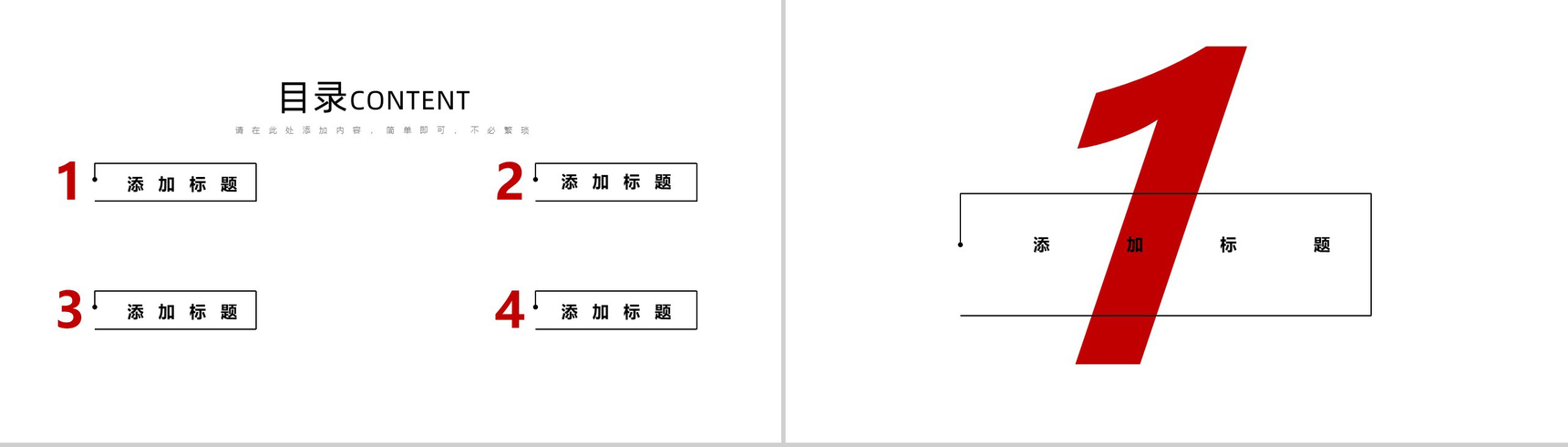 白色简洁315消费者权益PPT模板-2