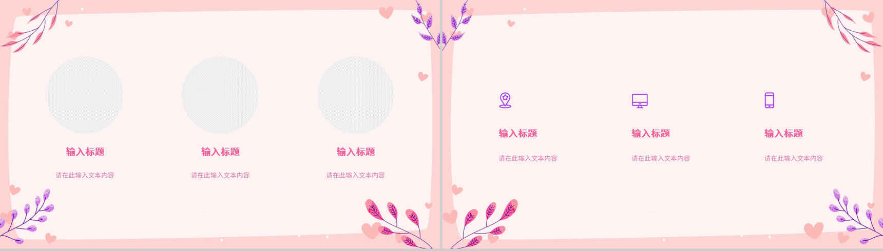 创意设计情人节节日来源七夕甜蜜告白求婚活动介绍PPT模板-9