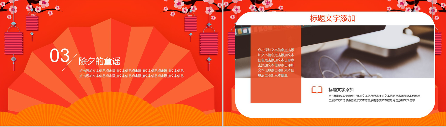 橙黄色中国风系列传统节日除夕文化介绍宣传PPT模板-8