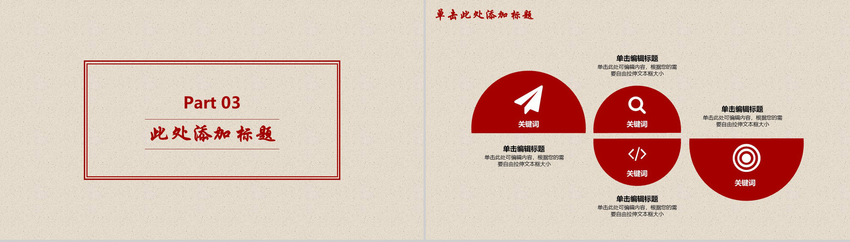 劳动光荣劳动精神宣扬传播PPT模板-9