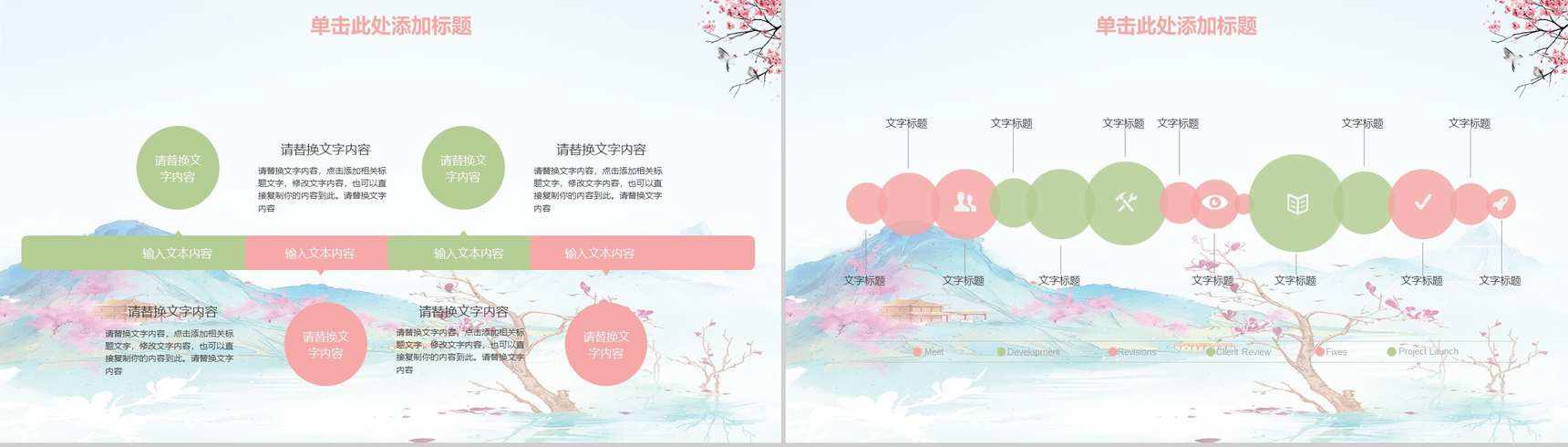 极简清明踏青清明节文化PPT模板-4