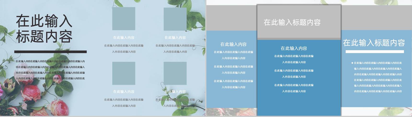 蓝色小清新风七夕情人节婚庆公司活动策划PPT模板-4