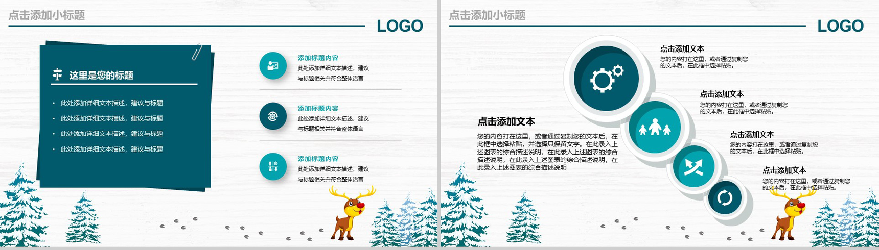 简洁简约清新雪花圣诞节活动策划PPT模板-15