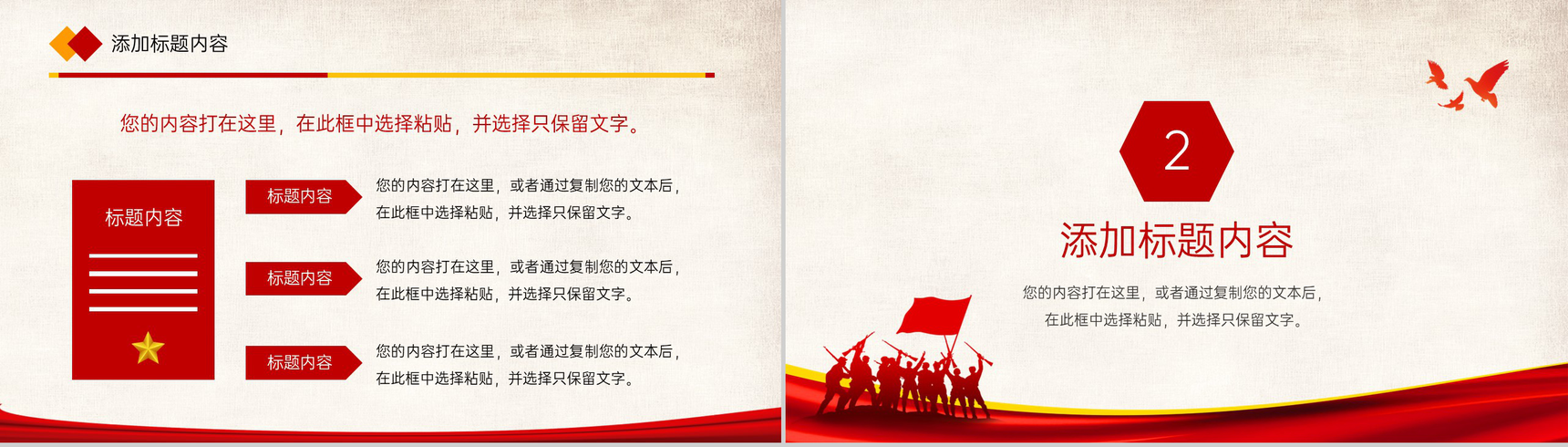 黄色简约伟大抗美援朝精神党史学习主题教育PPT模板-4