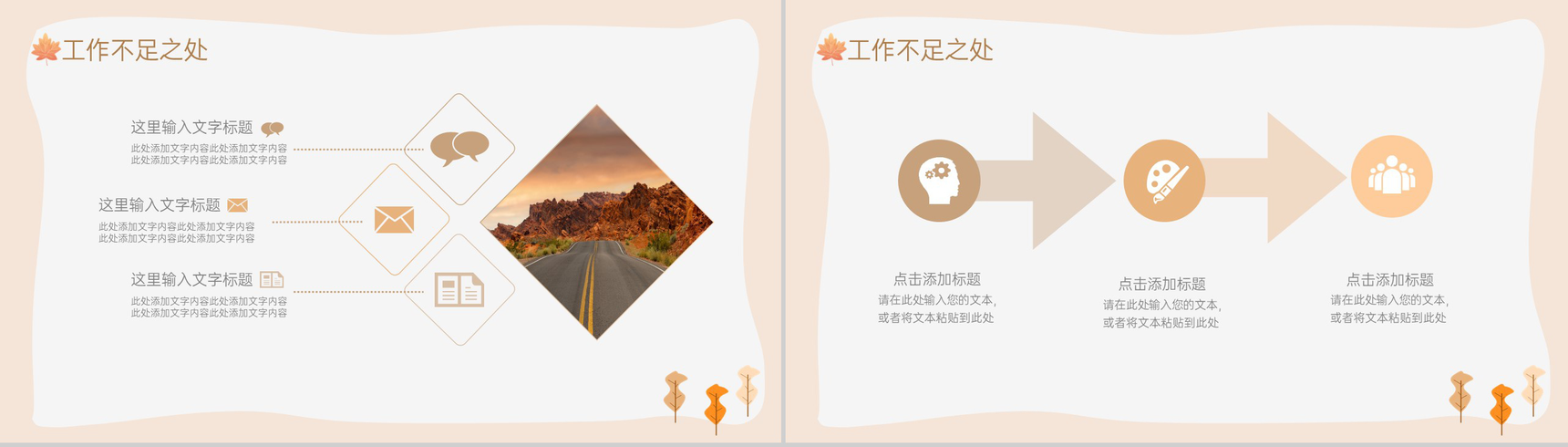 橙色简约风传统节气立秋工作总结汇报PPT模板-7