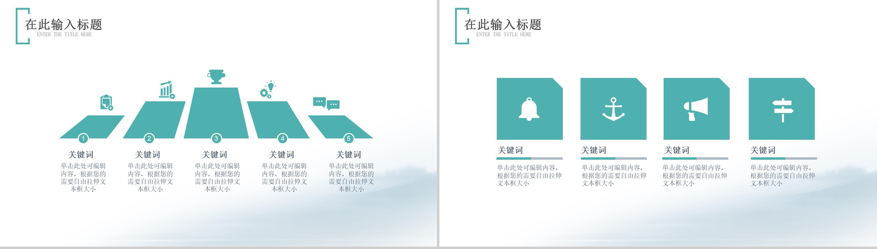 水墨中国风传统节气处暑PPT模板-4