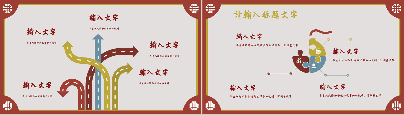 中国风新年快乐主题活动元旦营销策划方案宣传除夕春节节日介绍PPT模板-10