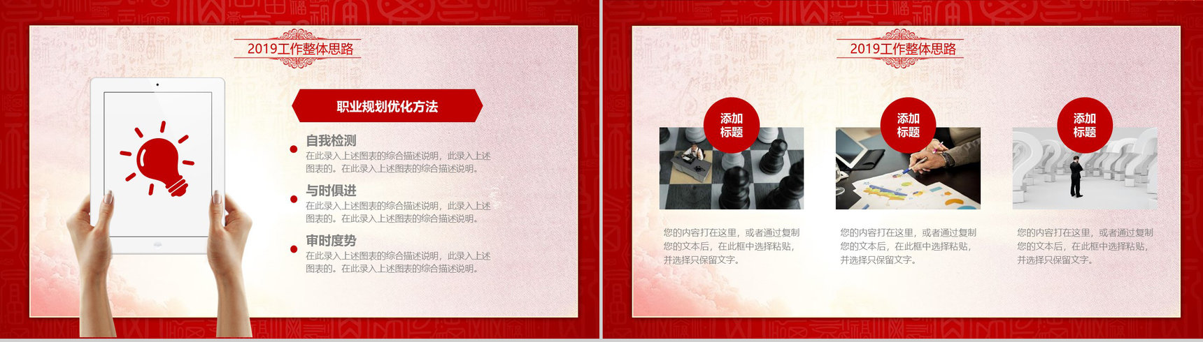 某某公司年会盛典2019开门红PPT模板-16
