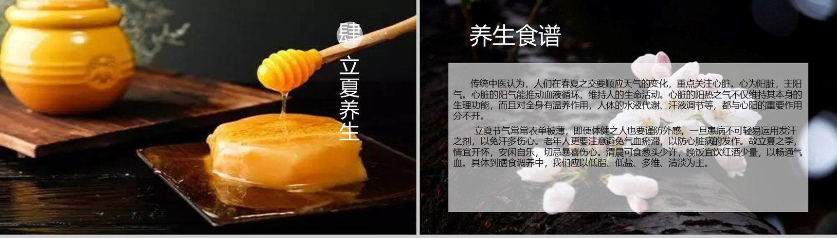 蓝色清新向日葵立夏节气教育说课PPT模板-8