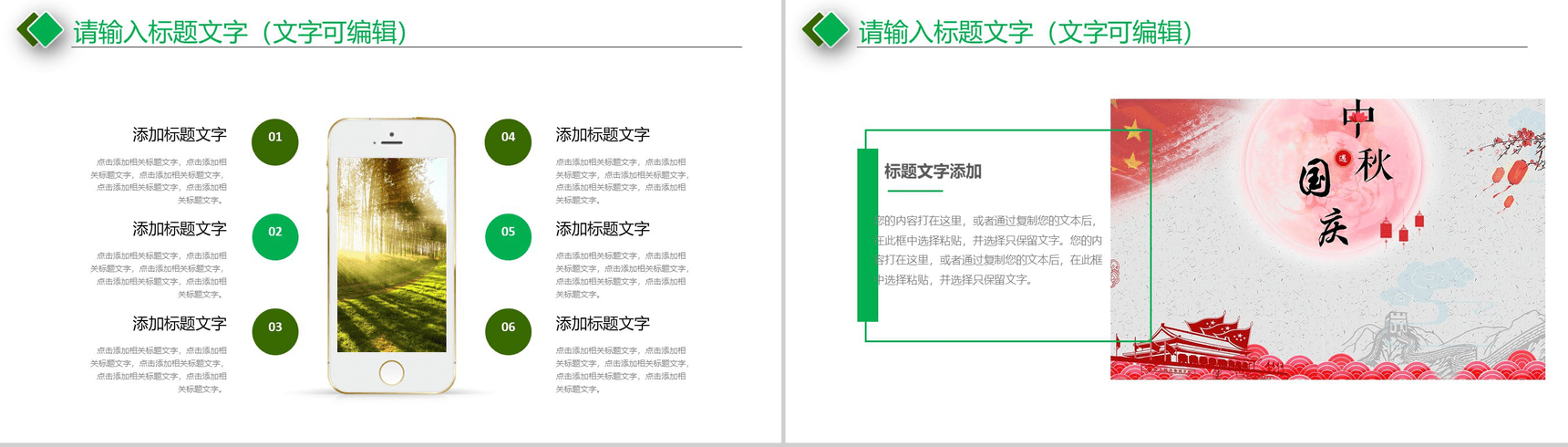 小清新简约浓情月意中秋文化月饼介绍PPT模板-4