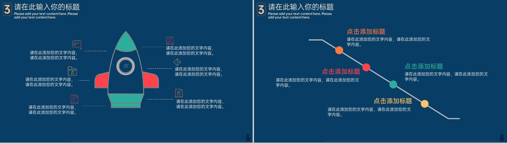 蓝色简约卡通风圣诞主题活动宣传策划PPT模版-9