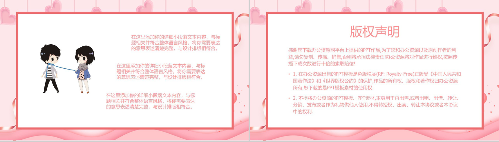 简约唯美爱心背景情人节甜蜜告白求婚PPT模板-9