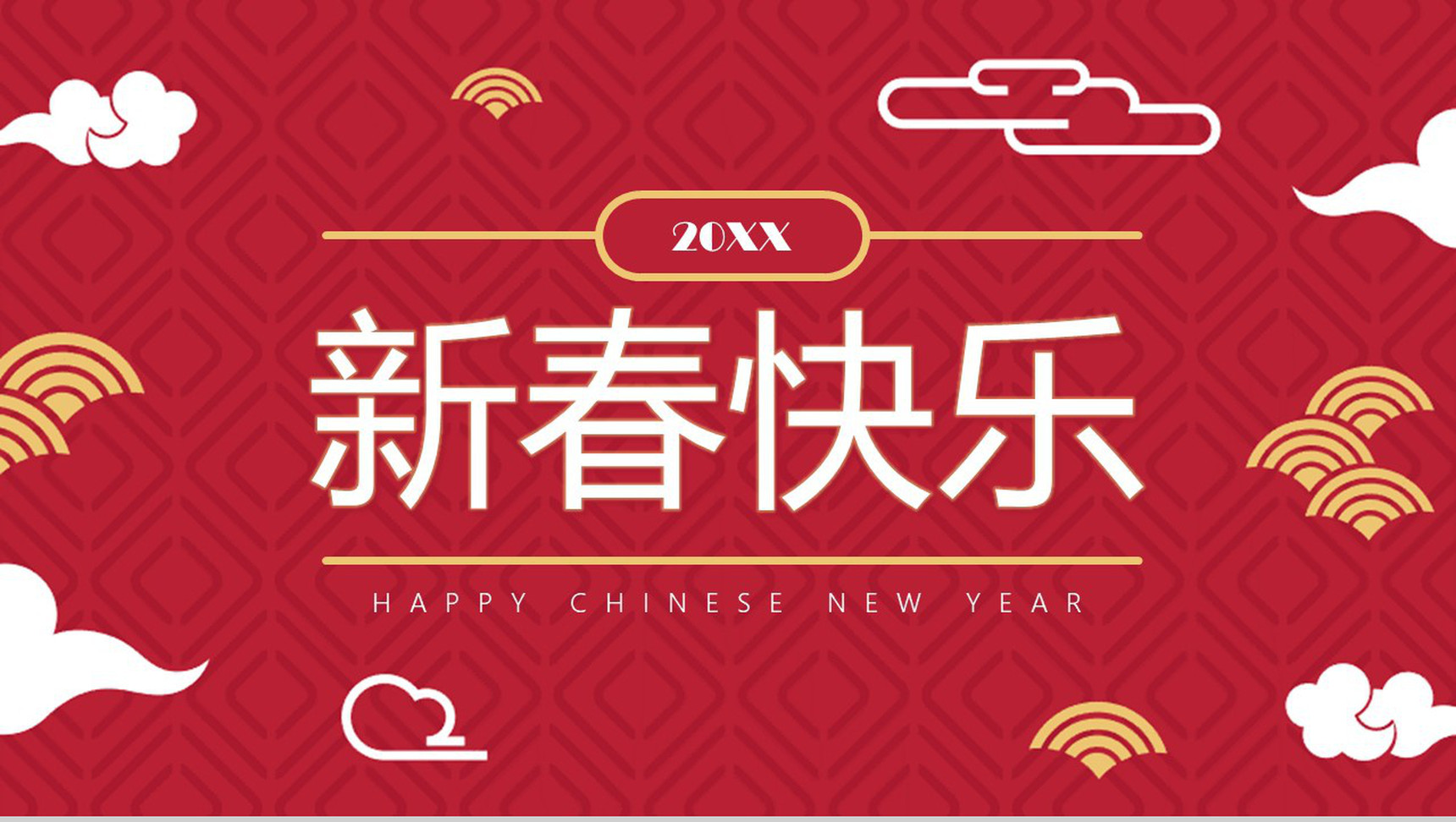 新春快乐新春习俗介绍宣传PPT模板-1