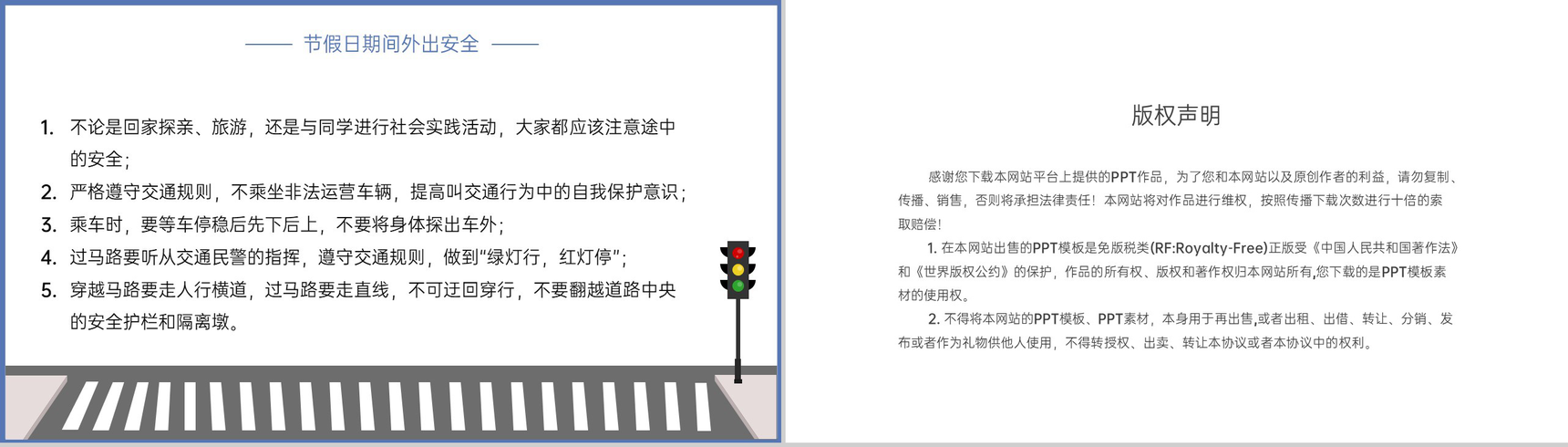 蓝色卡通风五一劳动节致敬劳动者主题班会PPT模板-8