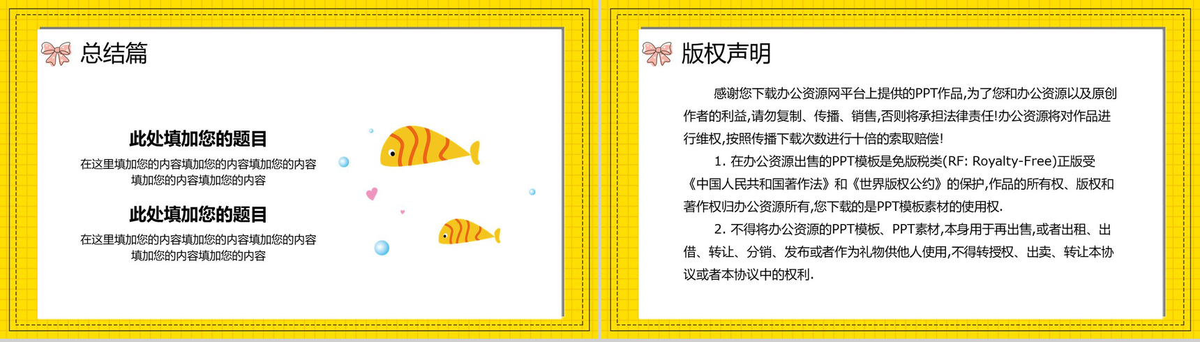 橙色简约方格小学生一年级寒假生活总结PPT模板-10