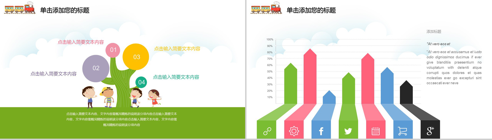 快乐6.1儿童节主题班会PPT模板-3
