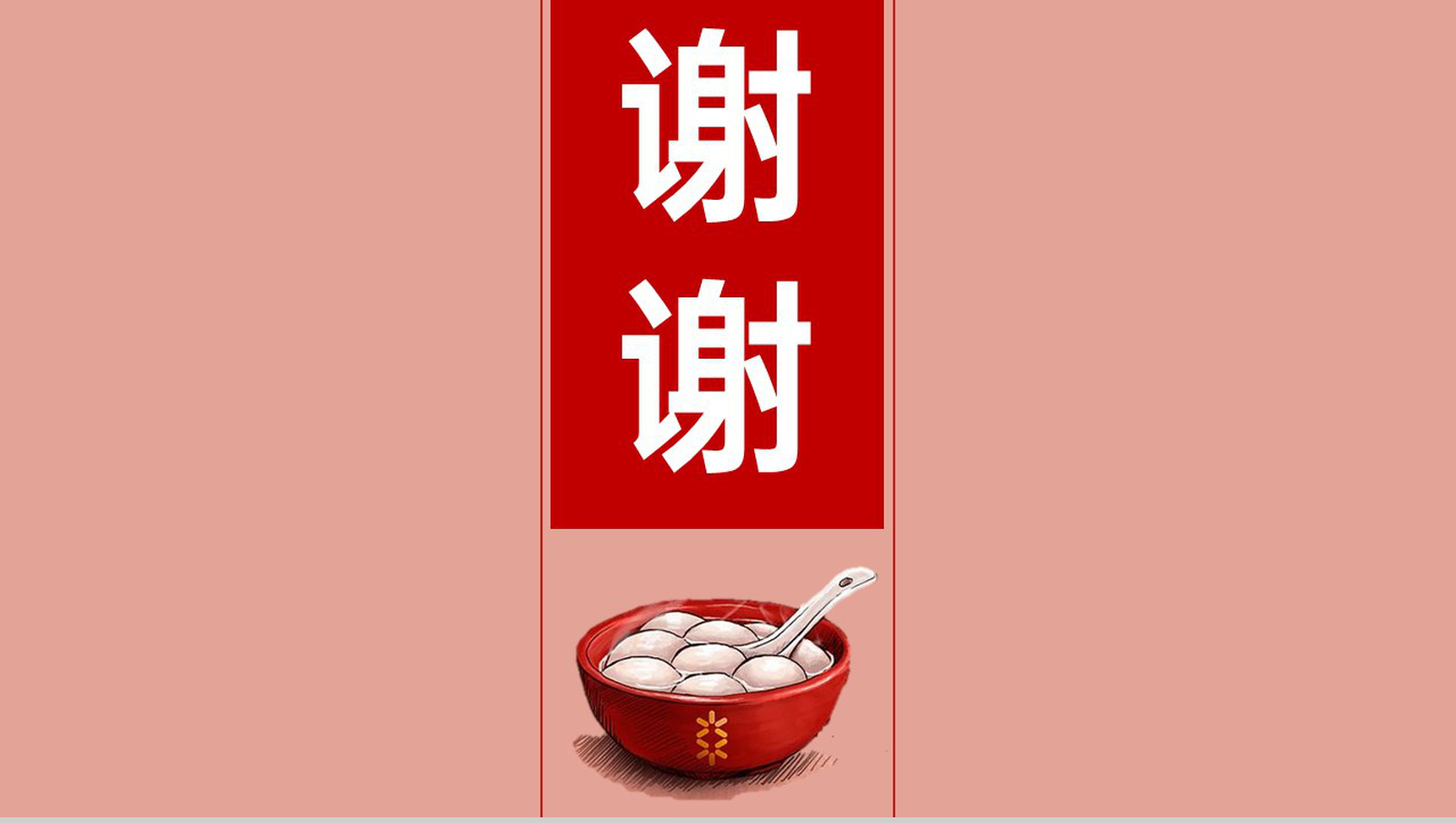 红色简洁元宵节猜灯谜主题活动流程介绍PPT模板-7
