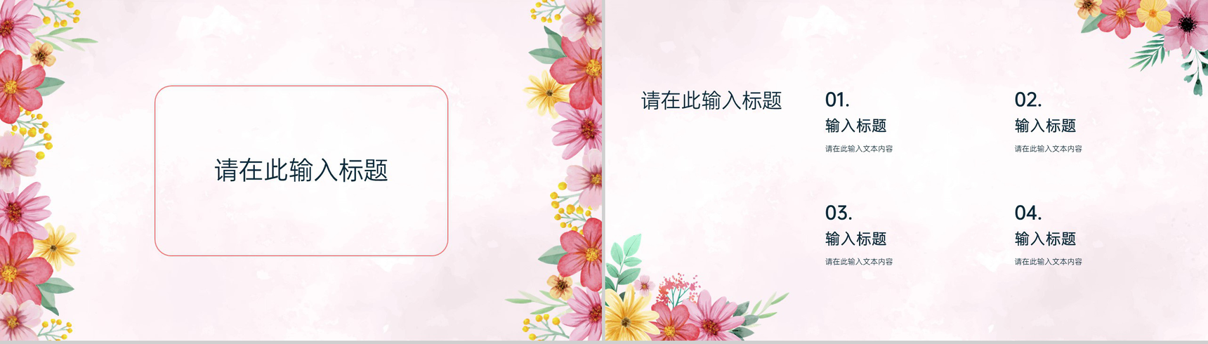 粉色小清新风感恩节主题工作总结汇报PPT模板-3
