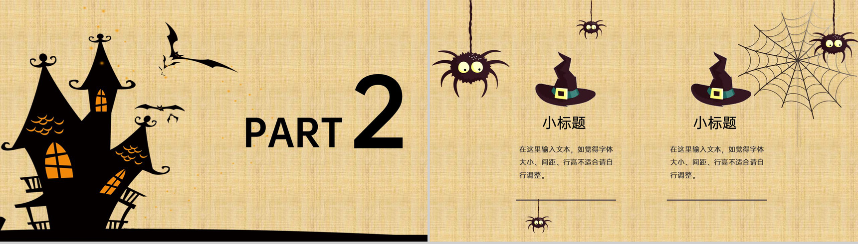 浅黄手绘卡通风万圣节活动宣传方案PPT模板-4