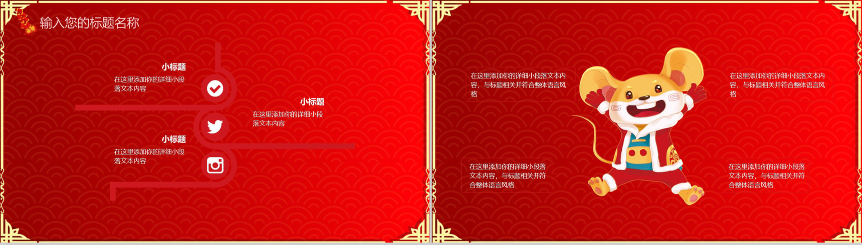 2020中国风除夕传统风俗文化介绍PPT模板-10