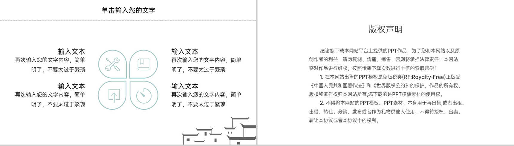 水绿色中国风传统节气霜降主题工作总结PPT模板-8