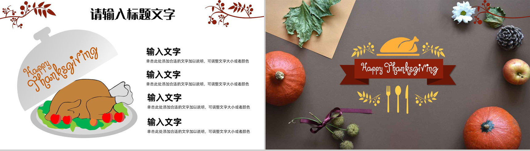 感恩节活动策划方案节日介绍主题宣传活动营销策划方案通用PPT模板-9