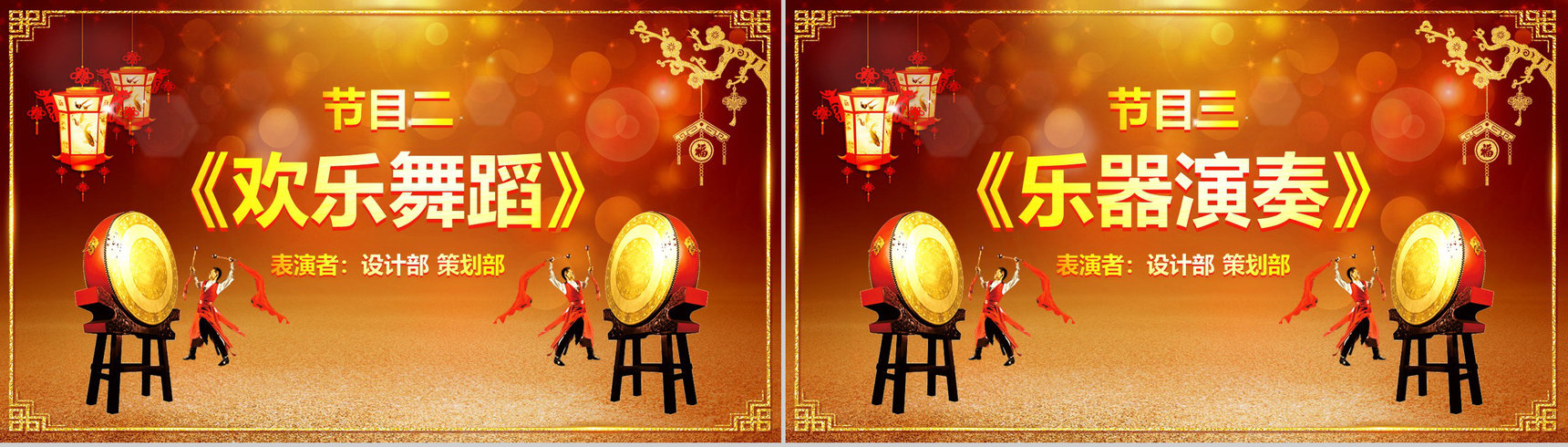 企业年会暨颁奖晚会开门红PPT模板-9