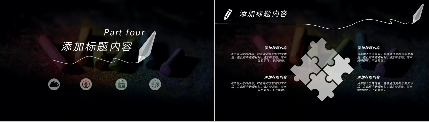 黑色大气教师节快乐感恩教师节PPT模板-9
