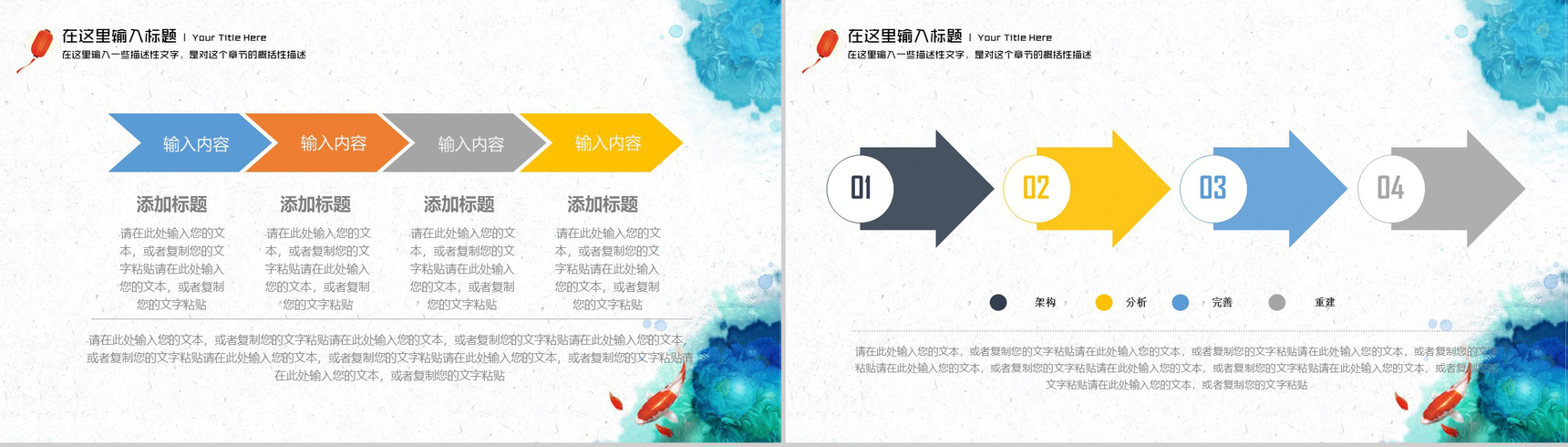 中秋月圆PPT模板-6