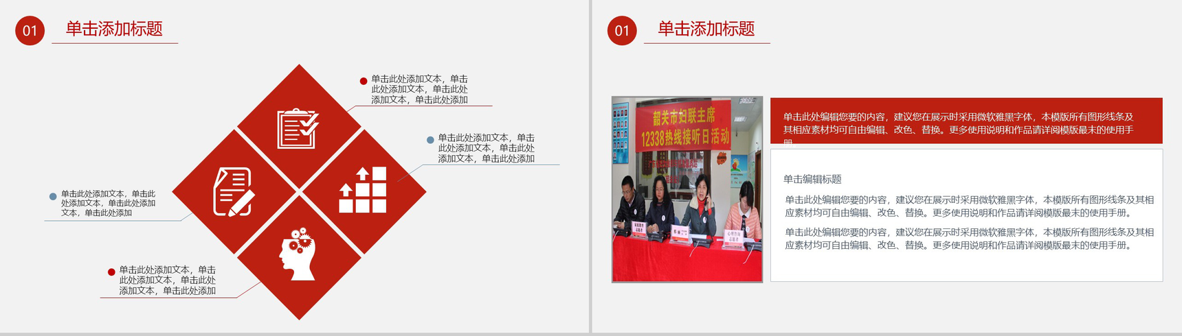 霸气女王节PPT模板-13