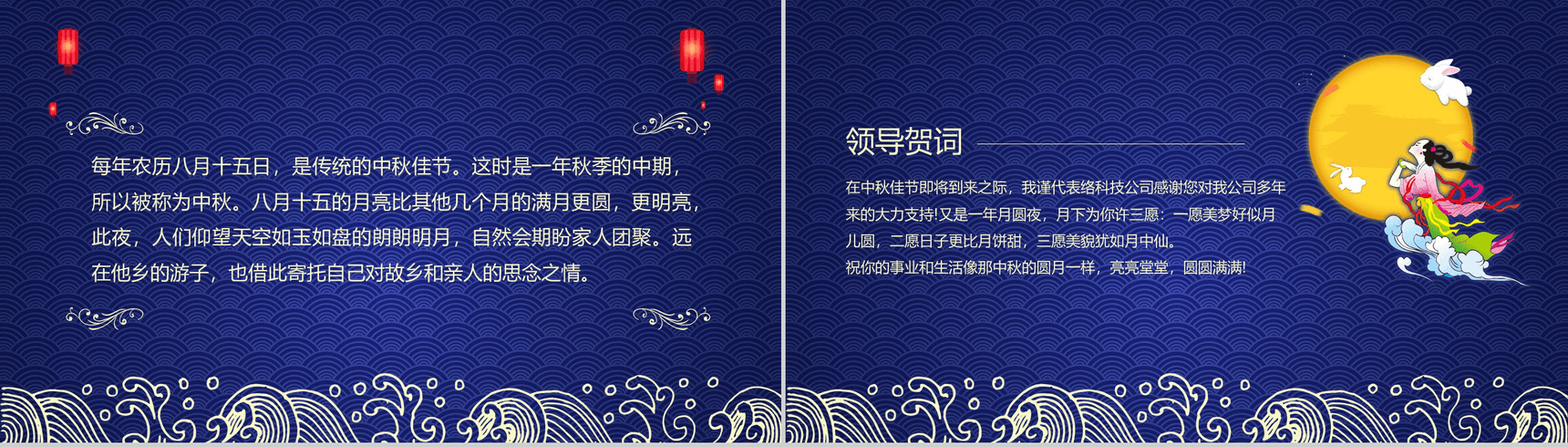 蓝色抽象简约祥云团圆中秋节PPT模板-2
