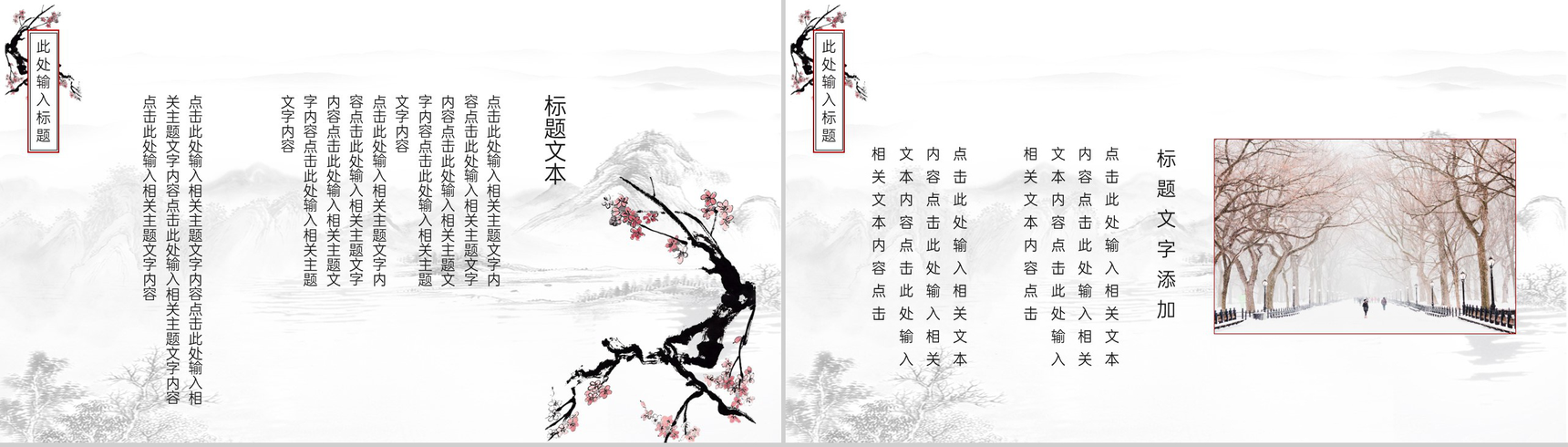 红色中国风二十四节气立冬主题工作汇报PPT模板-9