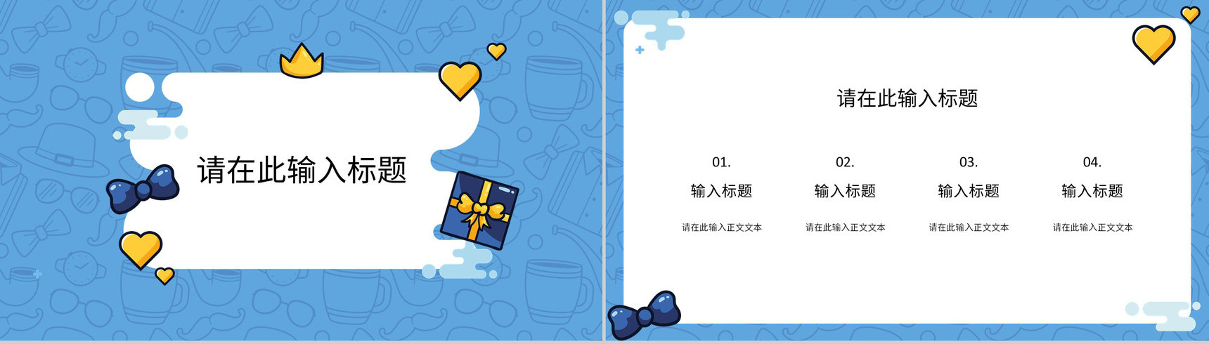 创意简约父亲节活动宣传策划学生主题班会教学讲座课件PPT模板-3