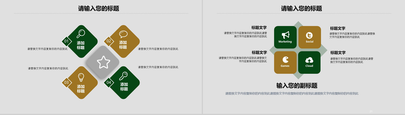 中国风手绘山水画立夏节气PPT模板-11
