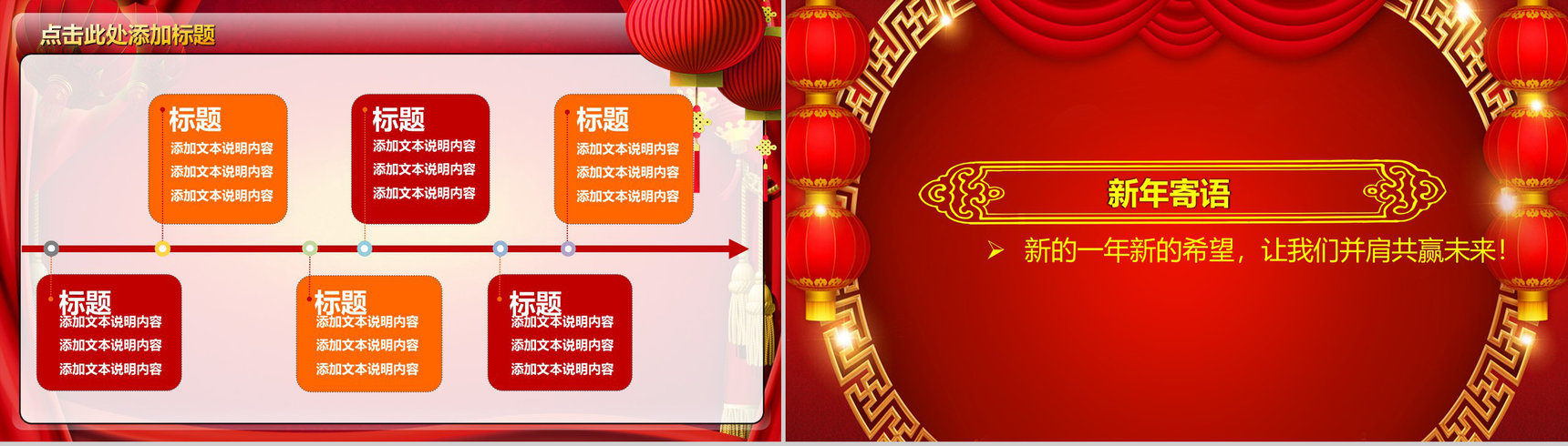 年终总结2019开门红节日庆典PPT模板-20