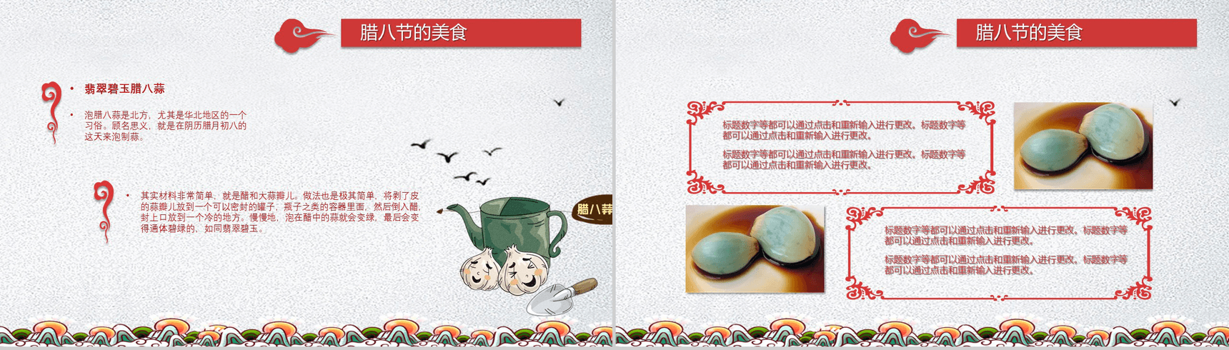 梅花中国风腊八节传统文化介绍PPT模板-11