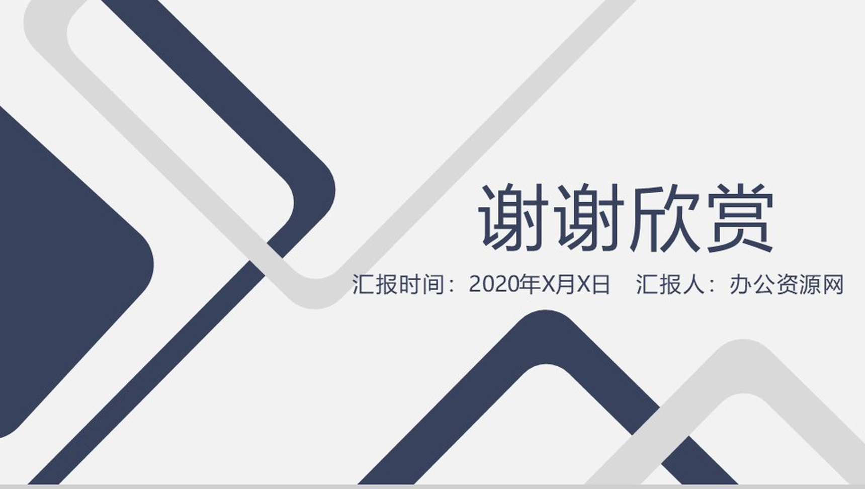 灰色扁平化医师节医生工作汇报通用PPT模板-13