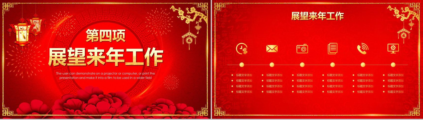 企业年会暨颁奖晚会开门红PPT模板-10