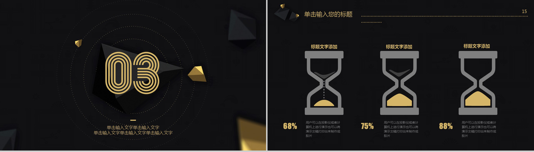 高端黑金辞旧迎新年终汇报个人总结PPT模板-8