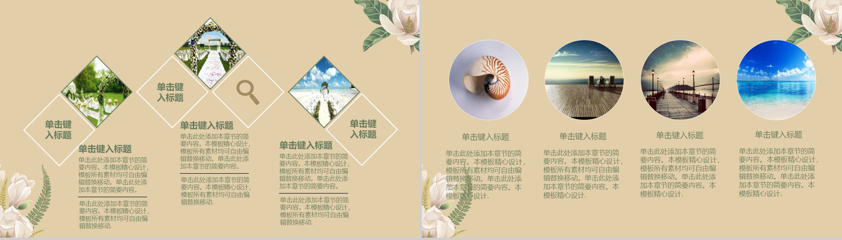 小清新时尚杂志风情人节求婚婚礼策划PPT模板-7