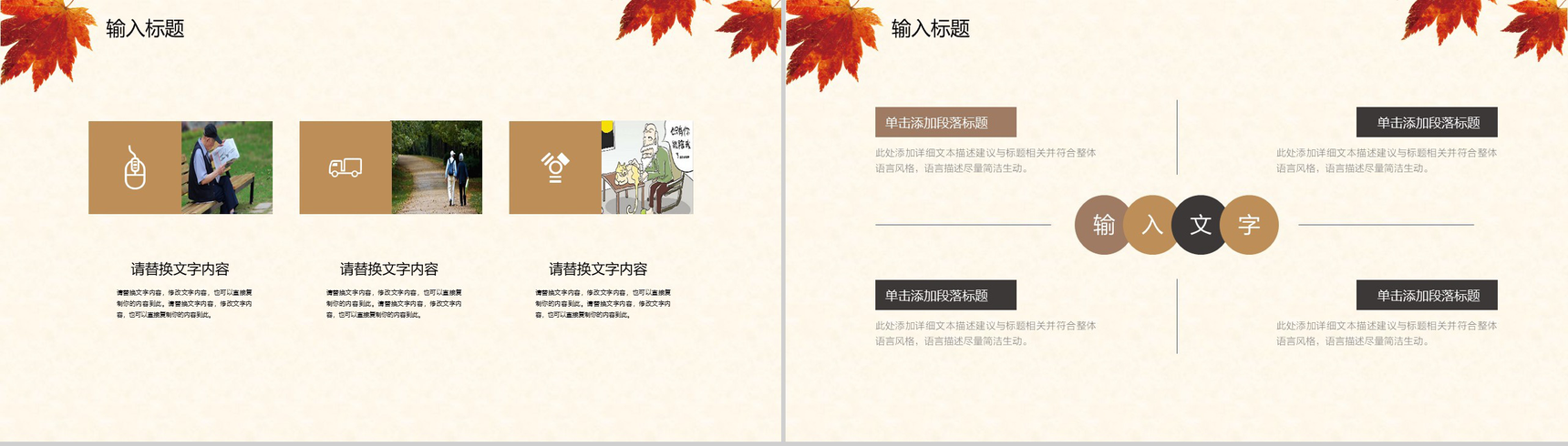 简约商务关爱空巢老人社会福利活动策划PPT模板-3